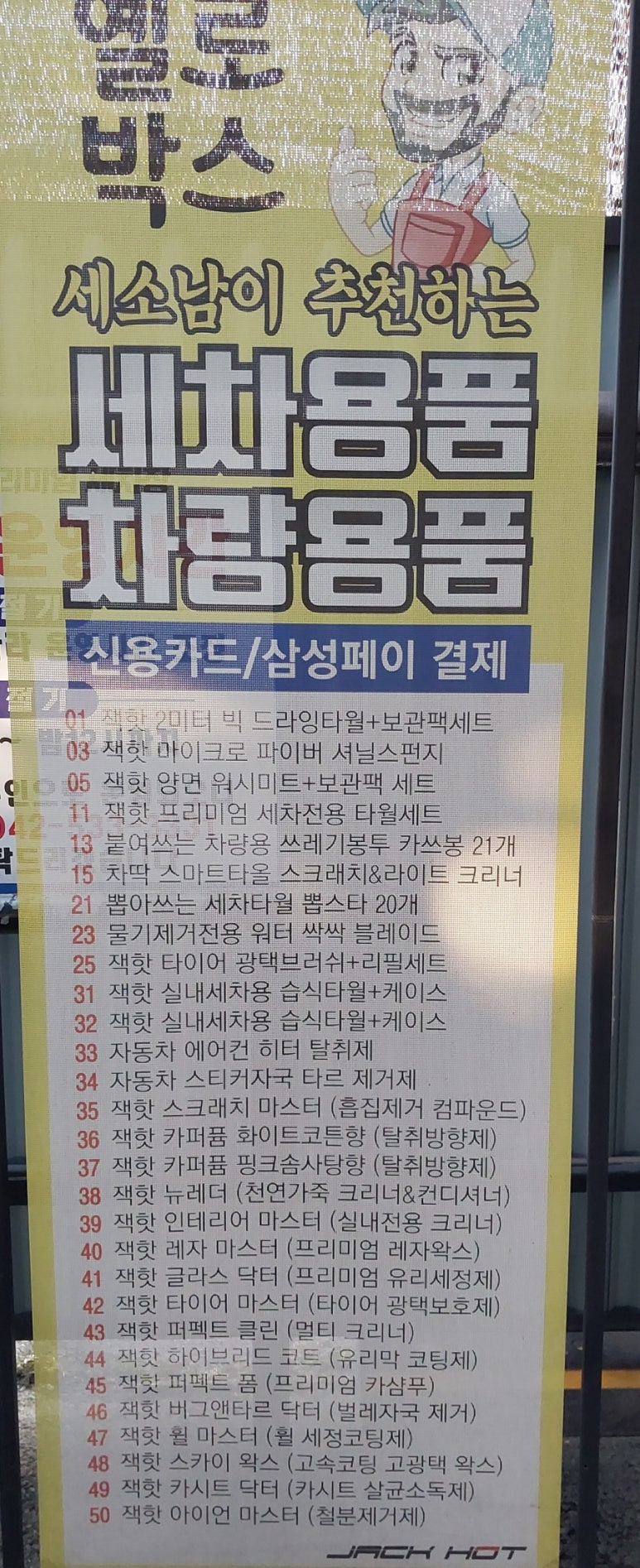브이아이피세차장 이미지