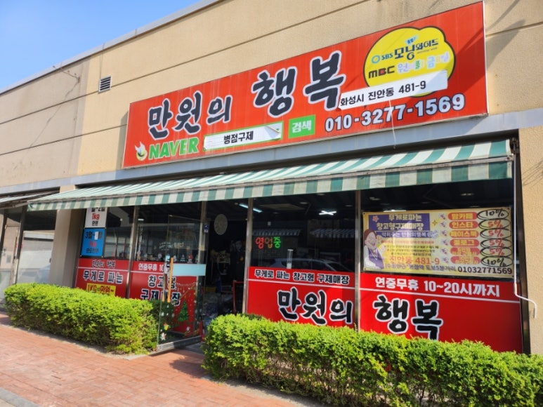 행복구제샵 이미지