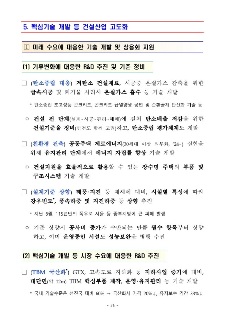 진흥건설 이미지