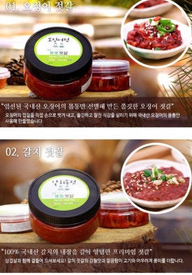 또또젓갈 이미지
