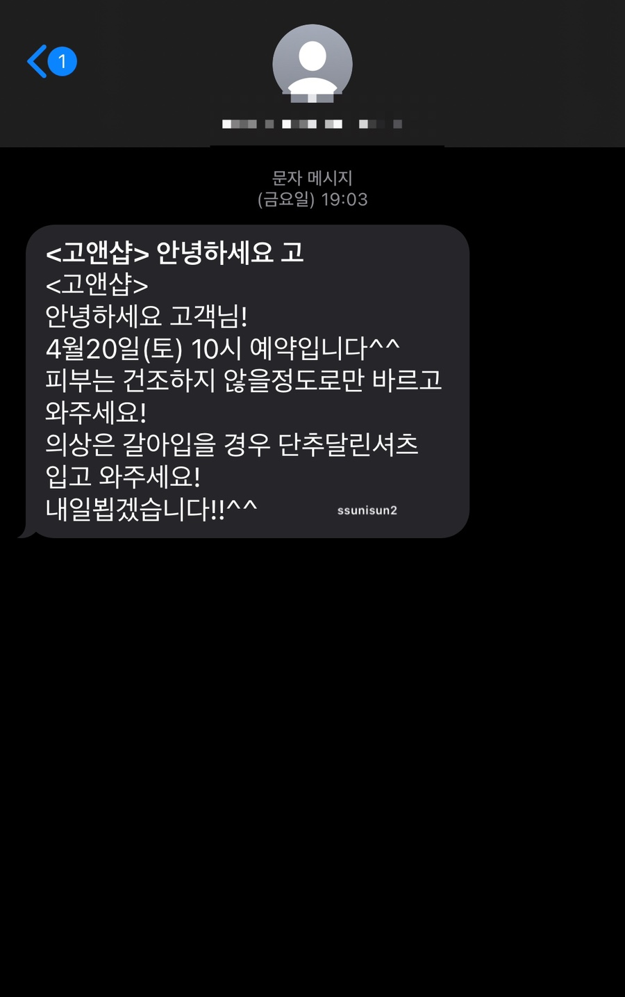고앤샵 이미지