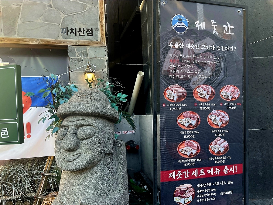 제줏간까치산 이미지