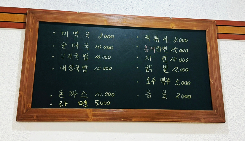 금강산사우나식당 이미지