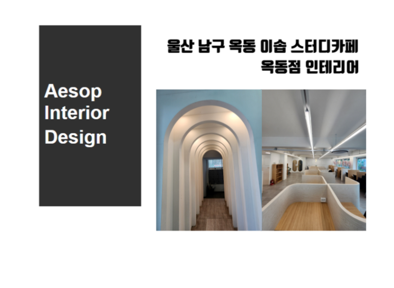 이솝스터디카페 이미지