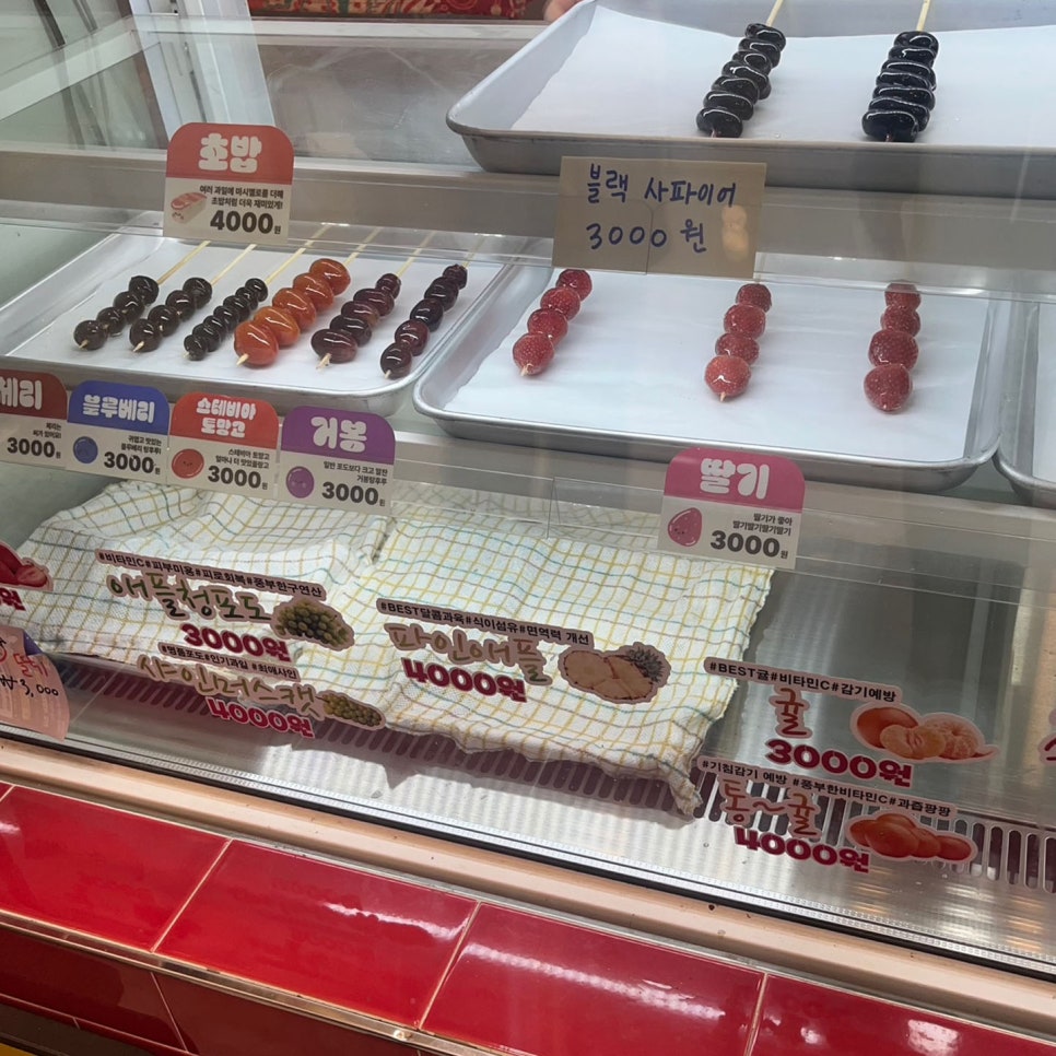 왕가탕후루상동점 이미지