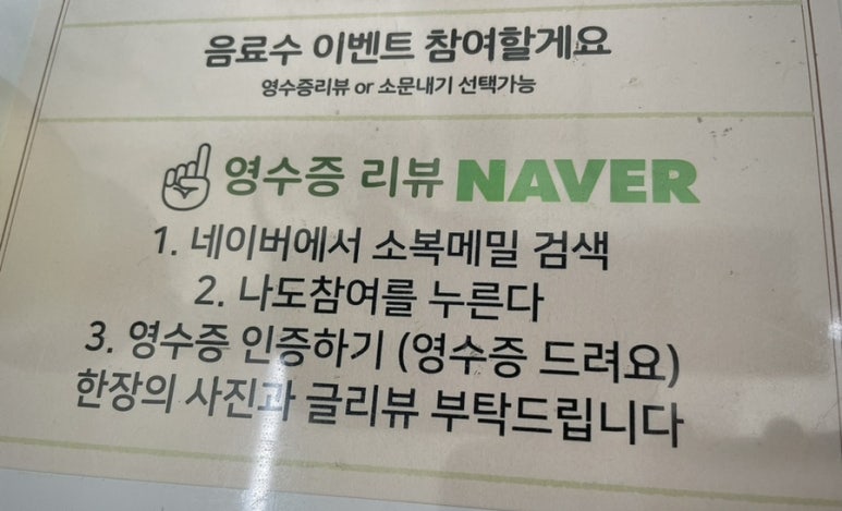 소복메밀 이미지