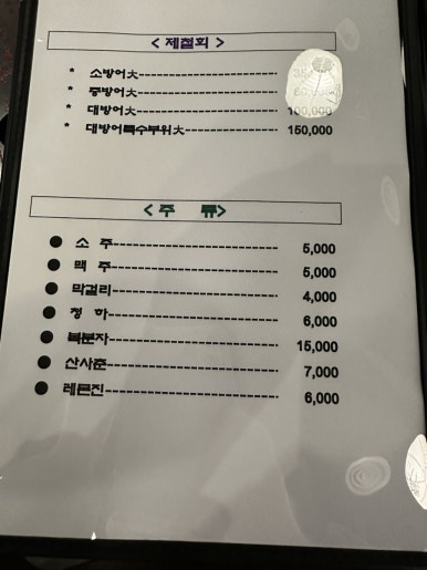영웅이네수산포차 이미지