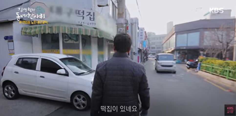 개미떡집 이미지