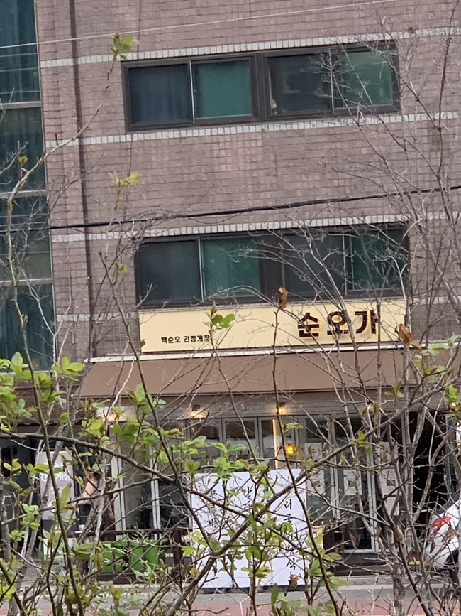 백순오 간장게장, 순오가 이미지