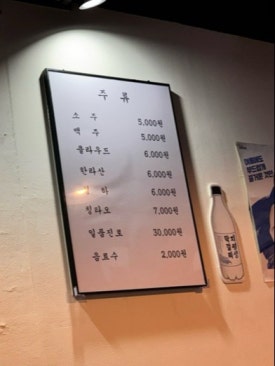 월강김치삼겹살 이미지