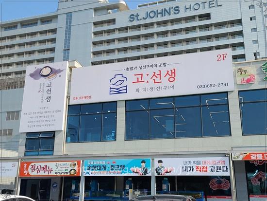 알찬생선구이 이미지