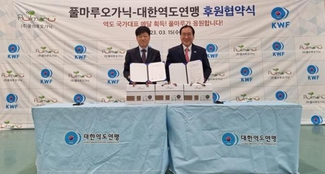 (주)풀마루오가닉 이미지