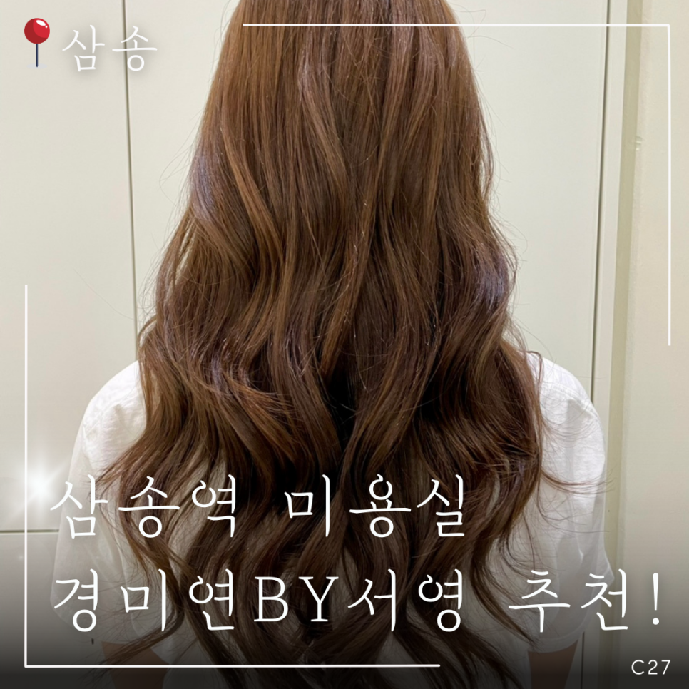 경미연헤어 이미지