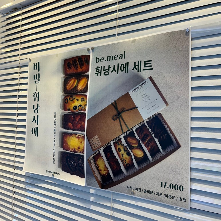 셰프의선물베이커리 이미지