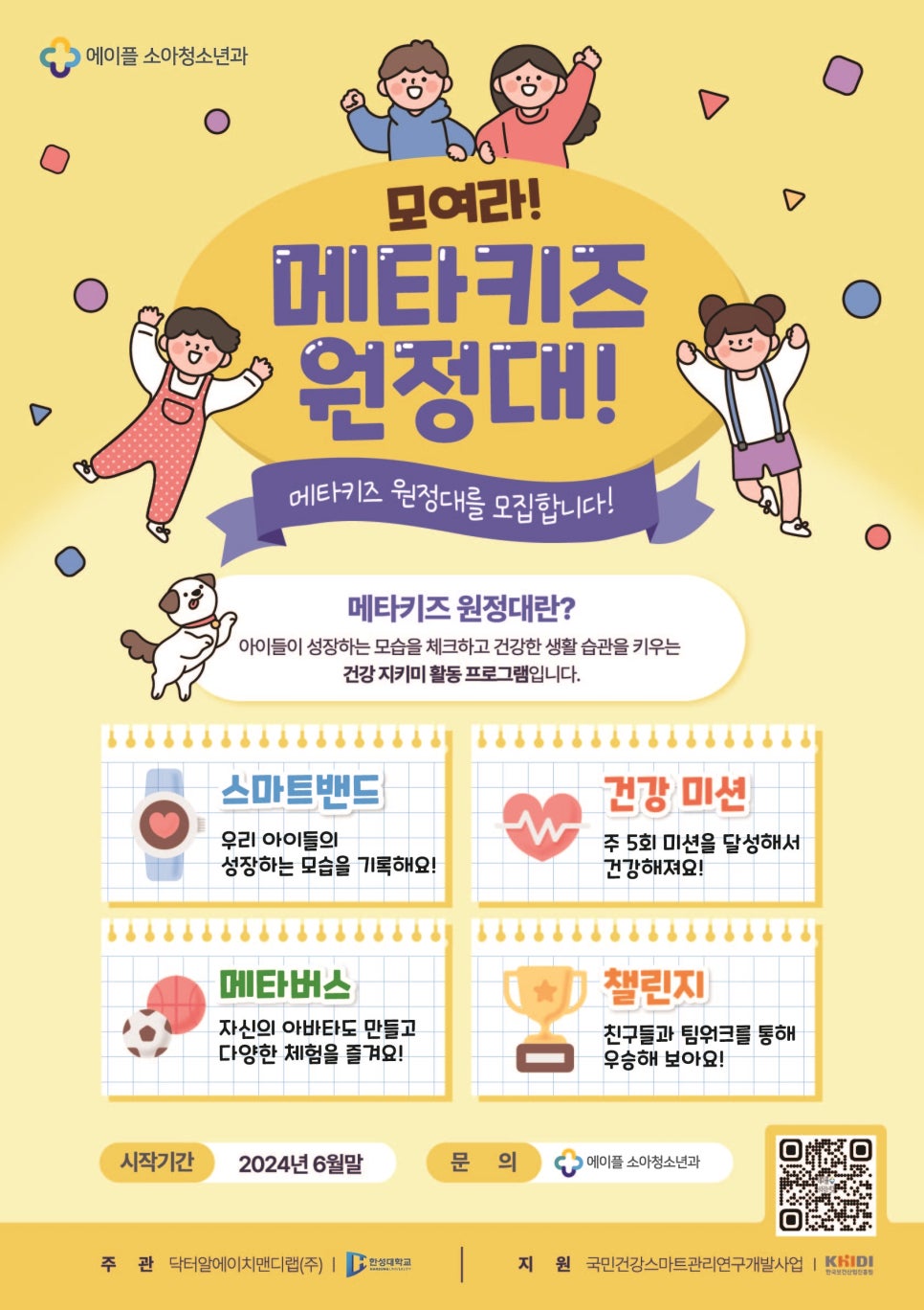 에이플(주) 이미지