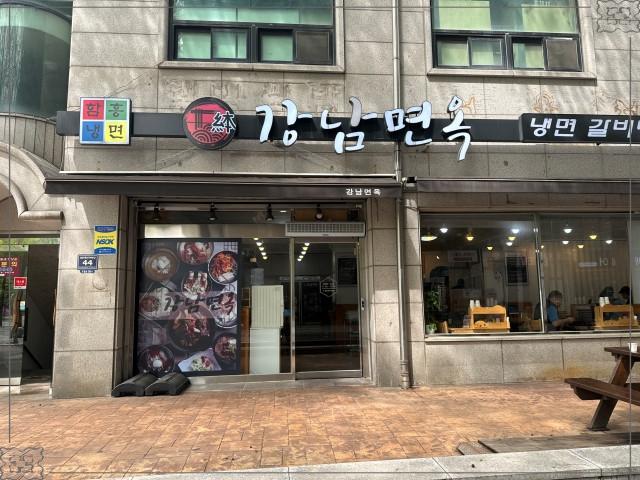 본강남면옥 이미지