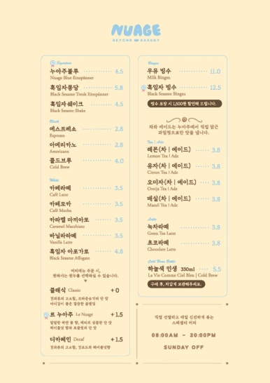 누아주 이미지