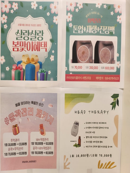 카리언 뷰티 클리닉 이미지