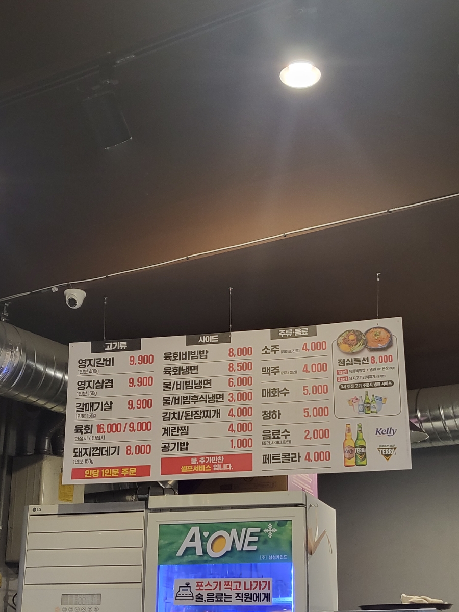 영지숯불갈비 이미지