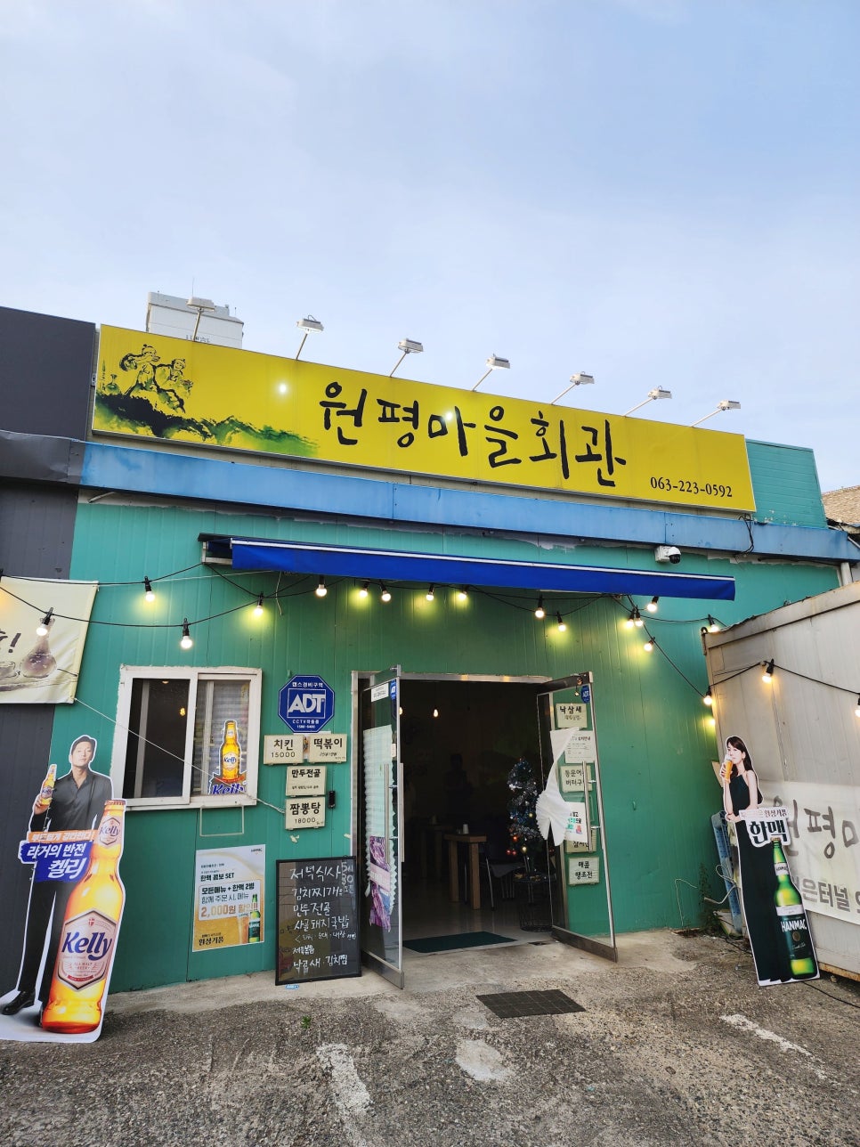 원평마을회관 이미지