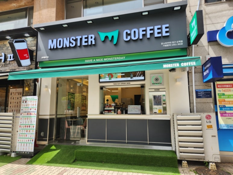 몬스터커피산격점 이미지