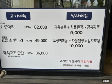 구이찌정육식당 이미지