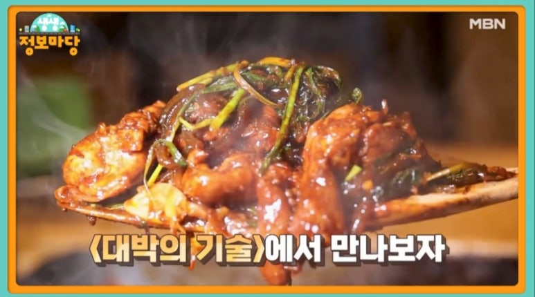 대박집식당 이미지