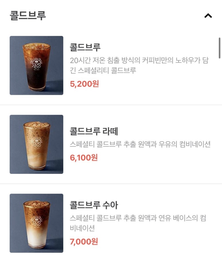 커피빈일산웨스턴돔1호점 이미지