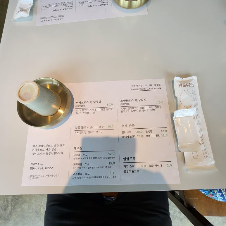 산방산흙돼지맛집 이미지
