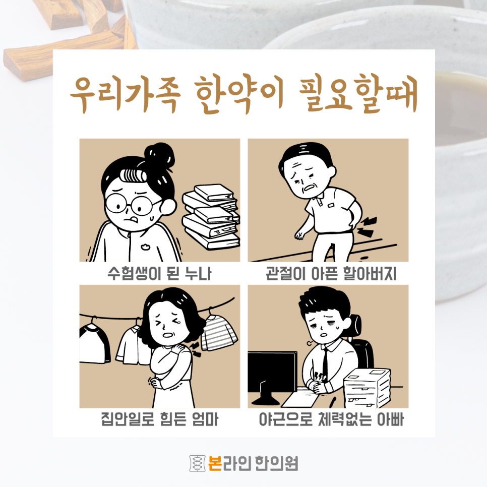 다섯가지한의원 이미지