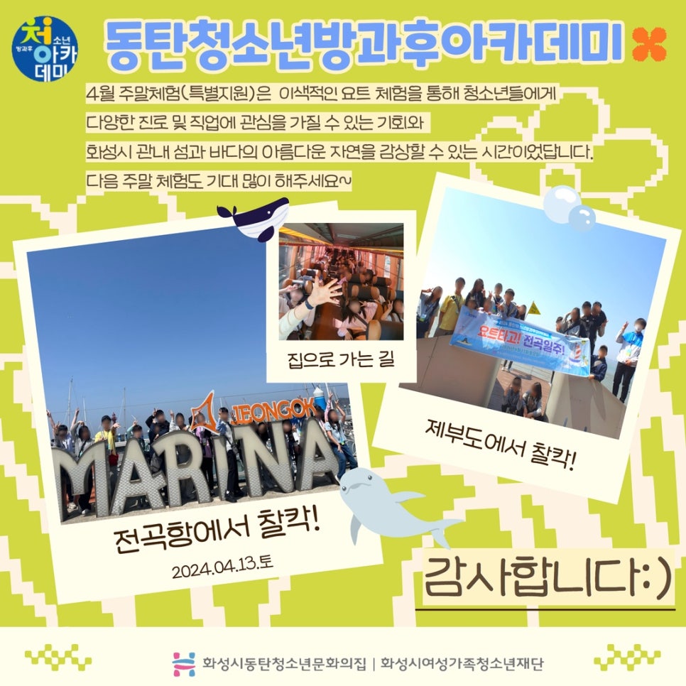 화성시동탄청소년문화의집 이미지