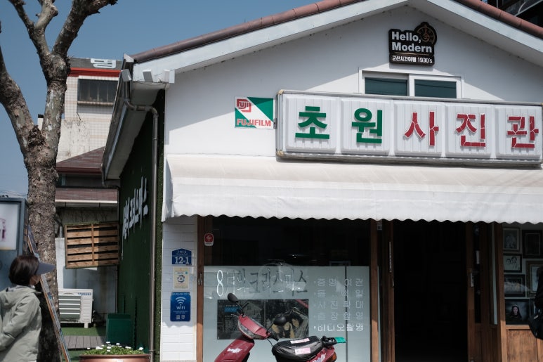 원사진관 이미지