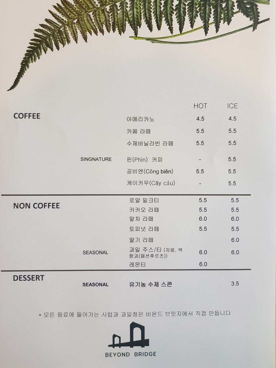 비욘드카페 이미지
