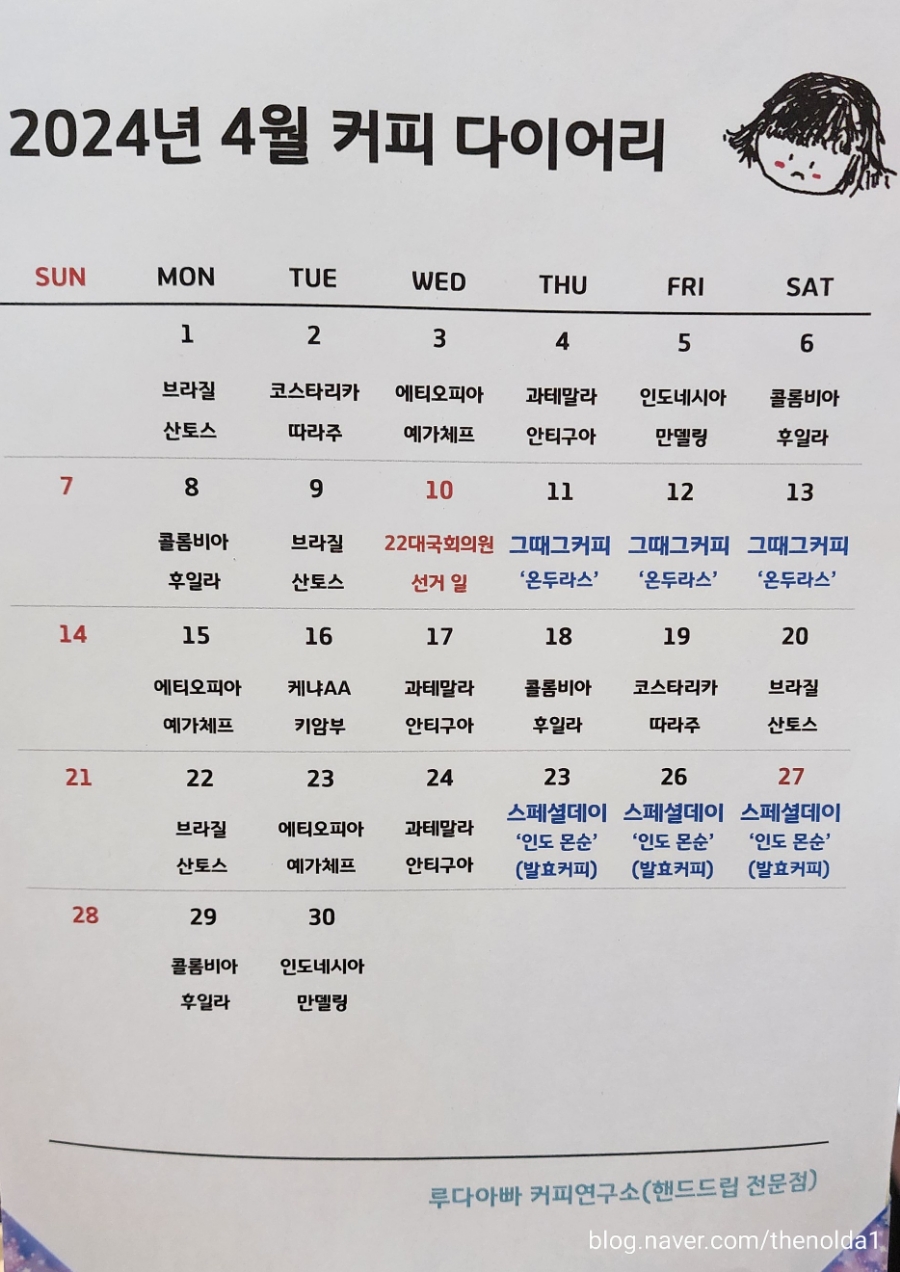 루다아빠커피연구소 이미지