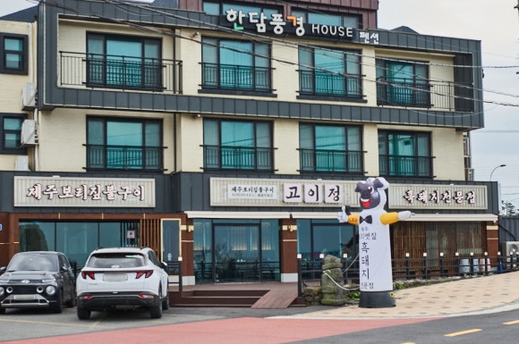 애월후식 이미지