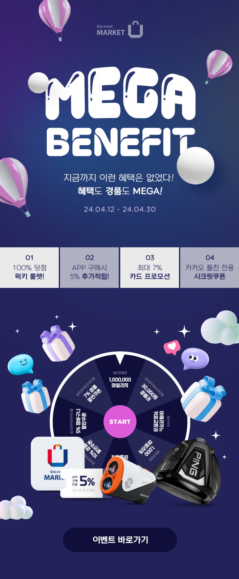 골프존마켓 이미지