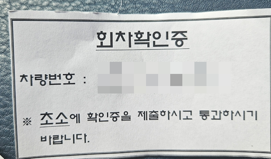 서울방향 인천TG 이미지