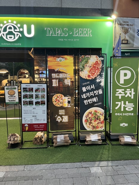 EU피자&파스타 잠실본점 대표 사진