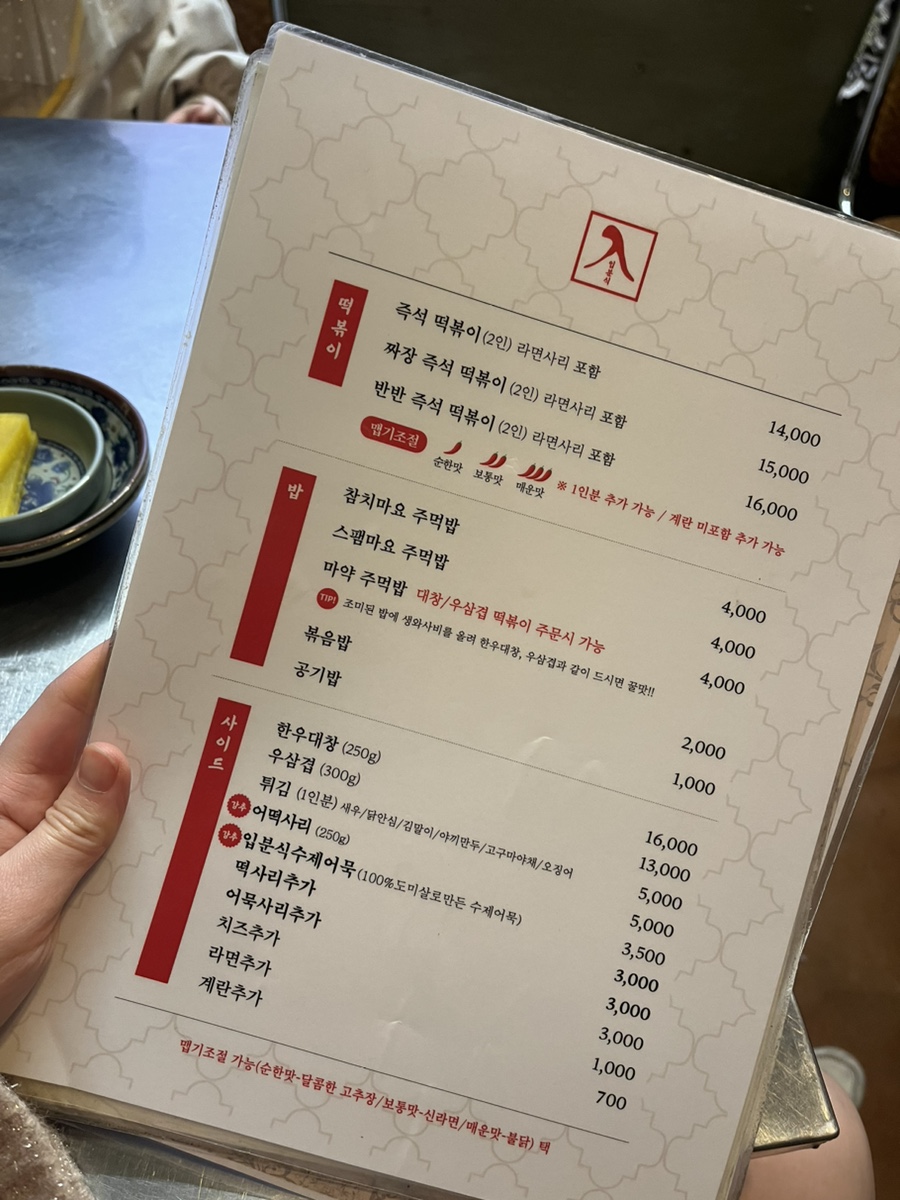 더진분식 이미지