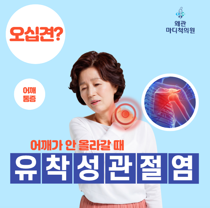 왜관마디척의원 이미지
