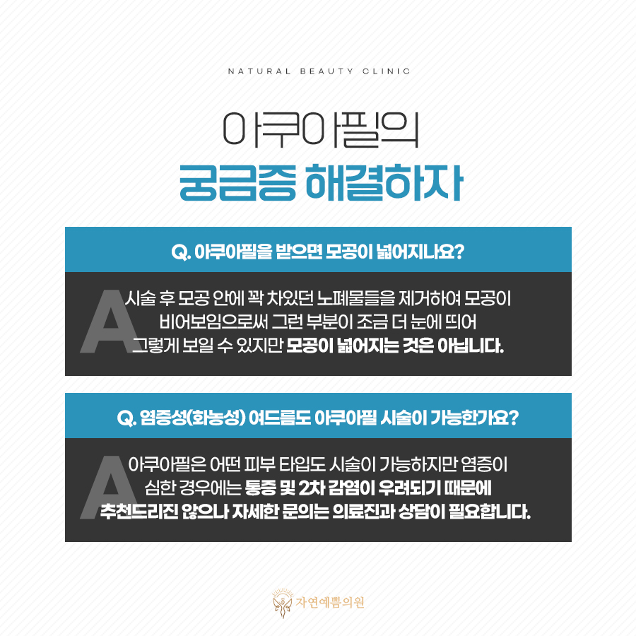 자연예쁨의원 이미지