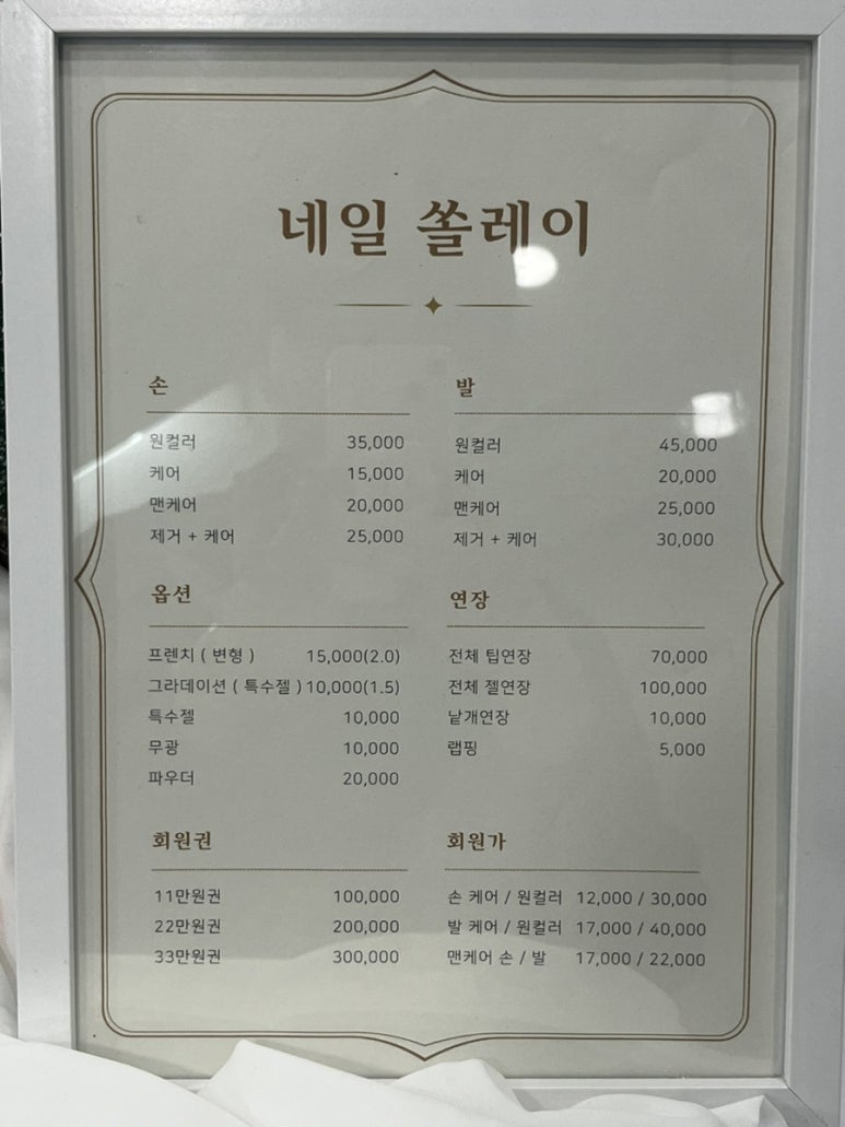 네일쏠레이 이미지