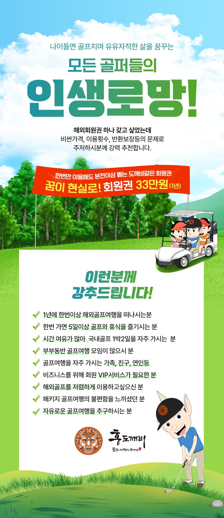 (주)와우여행사 이미지