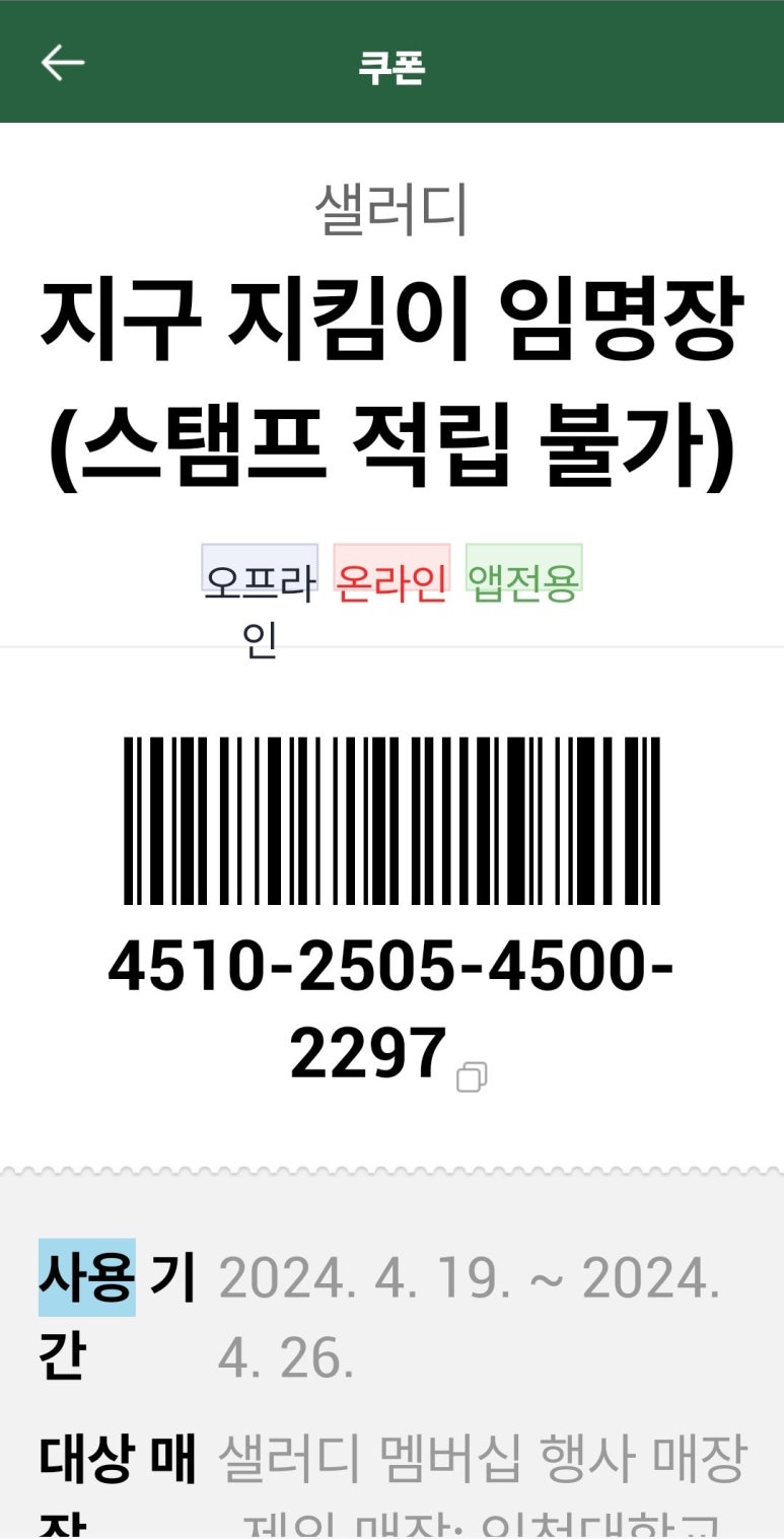 샐러디전주송천점 이미지