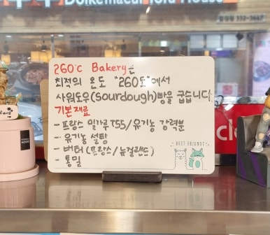 260도씨 이미지