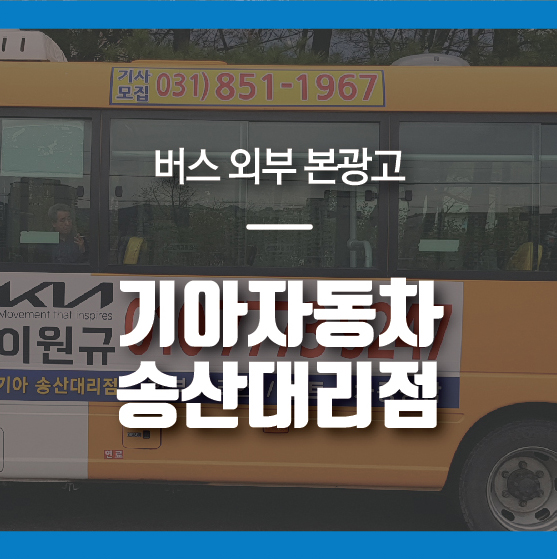 송산광고 이미지