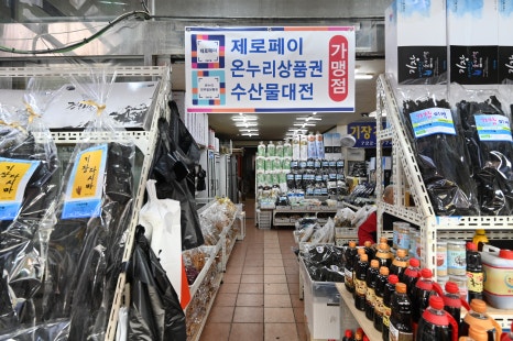 태양건어물 이미지