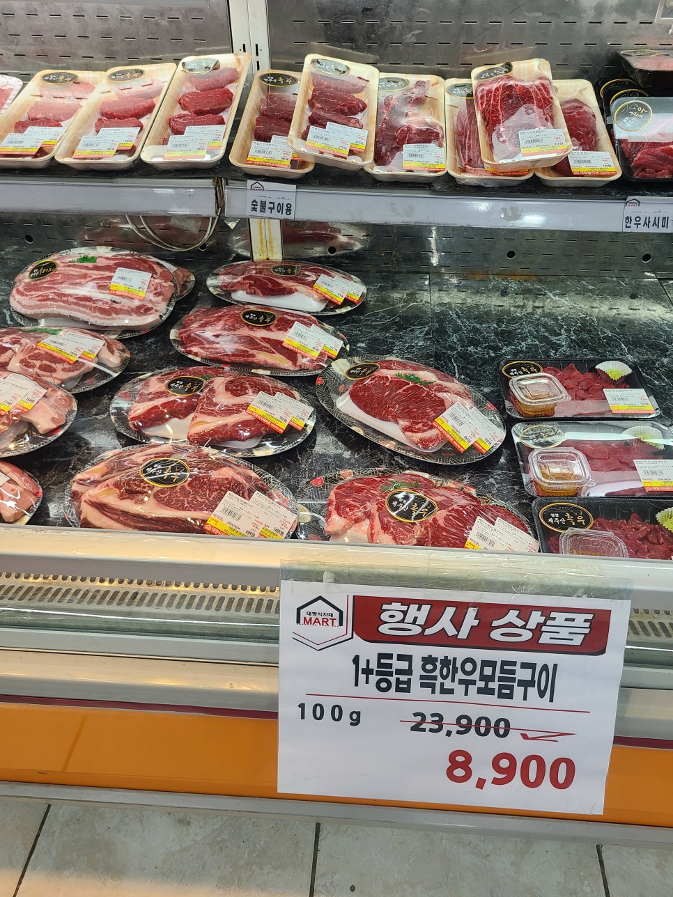 하나홈마트 이미지