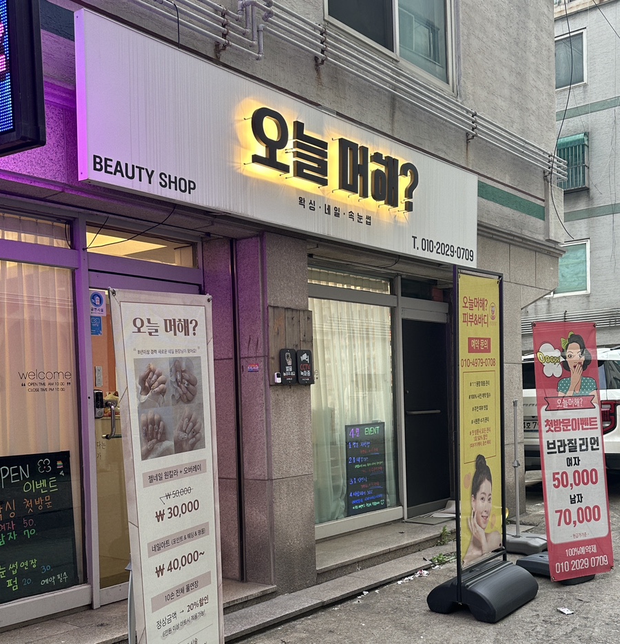 네일머해 이미지