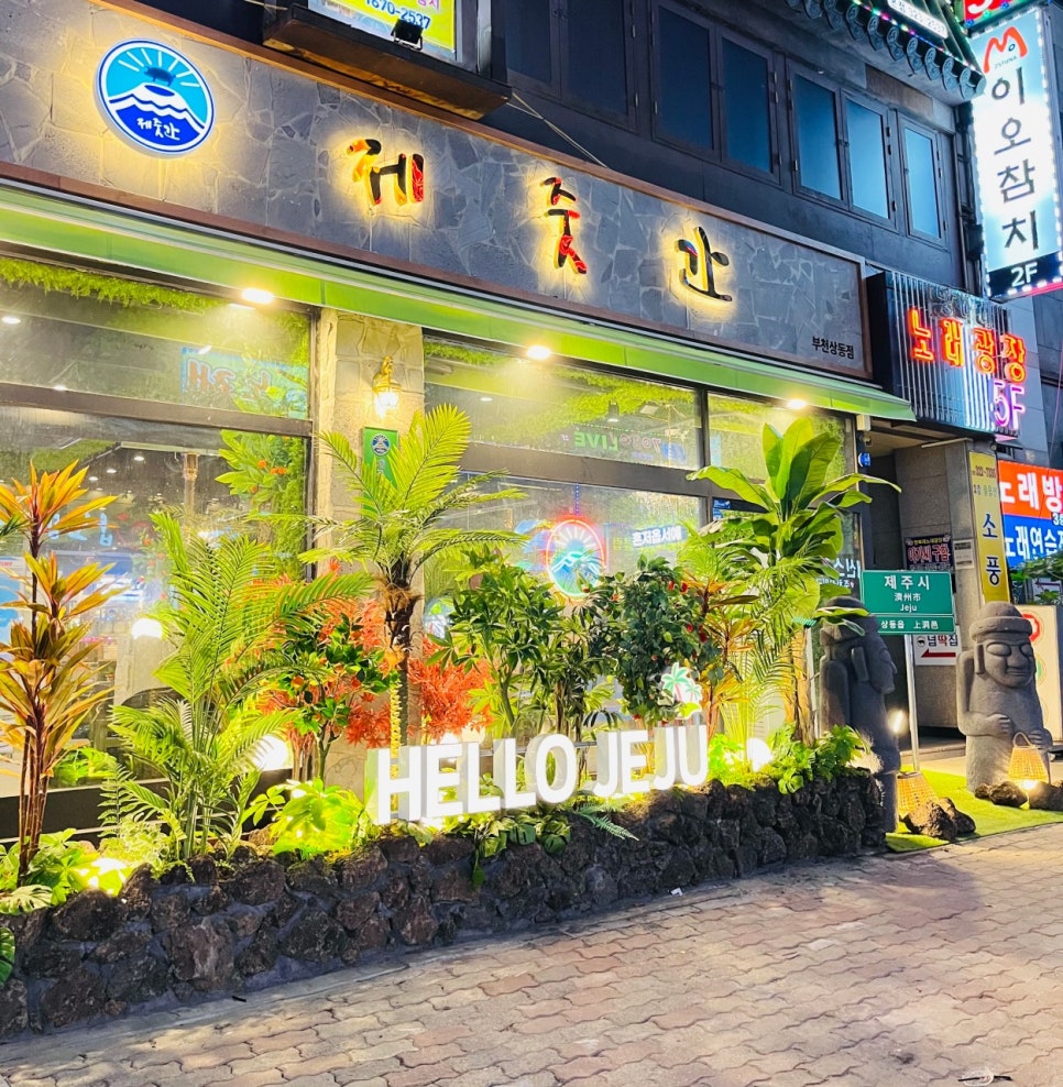 제줏간 이미지
